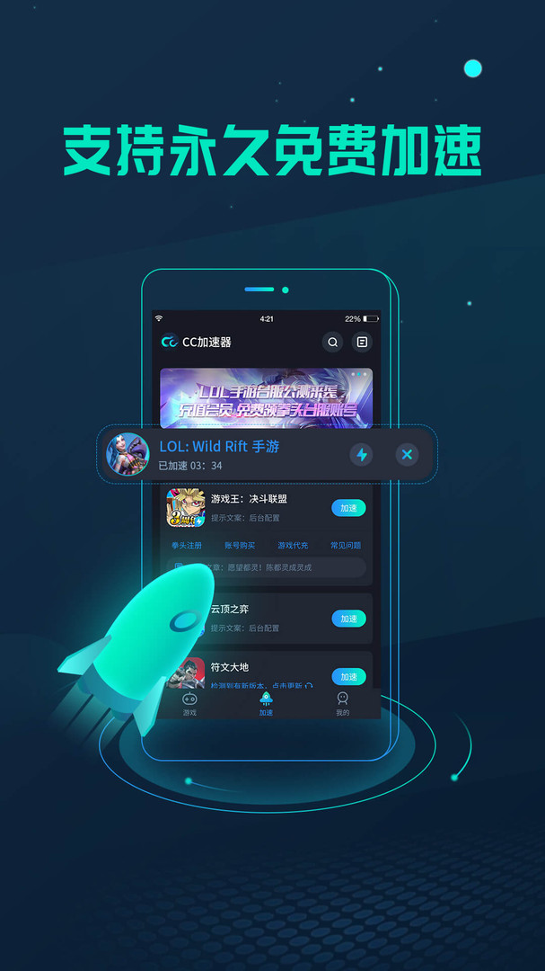 手机游戏加速挂_游戏加速器挂_挂加速手机游戏有哪些