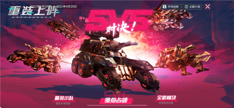 重装上阵如何玩_手机玩重装上阵的游戏_重装上阵手机配置要求