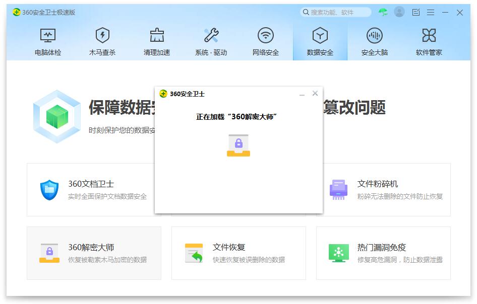 云360全景_360云_云360摄像头
