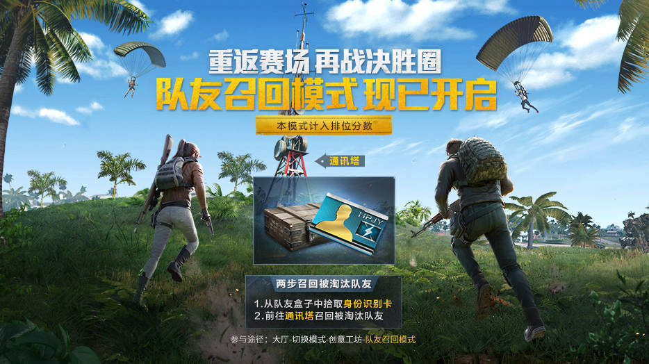 手机如何玩好和平精英游戏-和平精英攻略大揭秘！三招教你成为顶