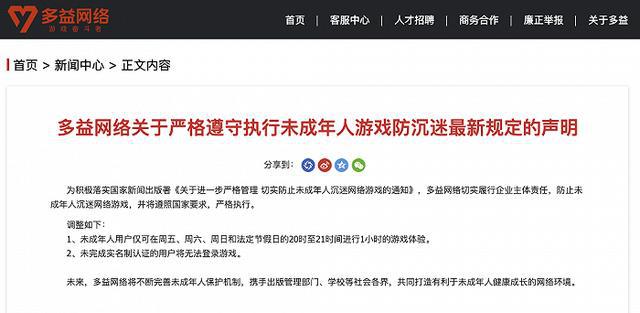 手机如何限制游戏联网时间_手机限制玩游戏时间怎么办_联网限制手机游戏时间怎么解除