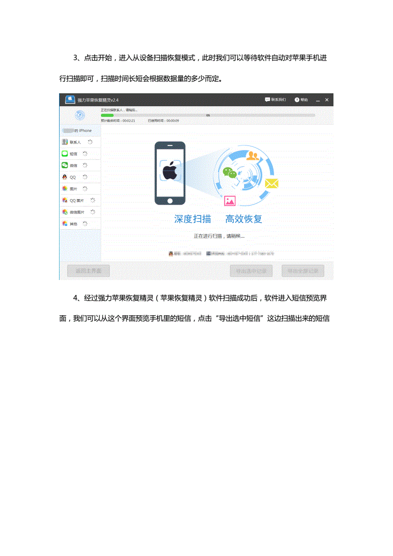 短信恢复软件_小米手机短信恢复软件_手机短信恢复软件