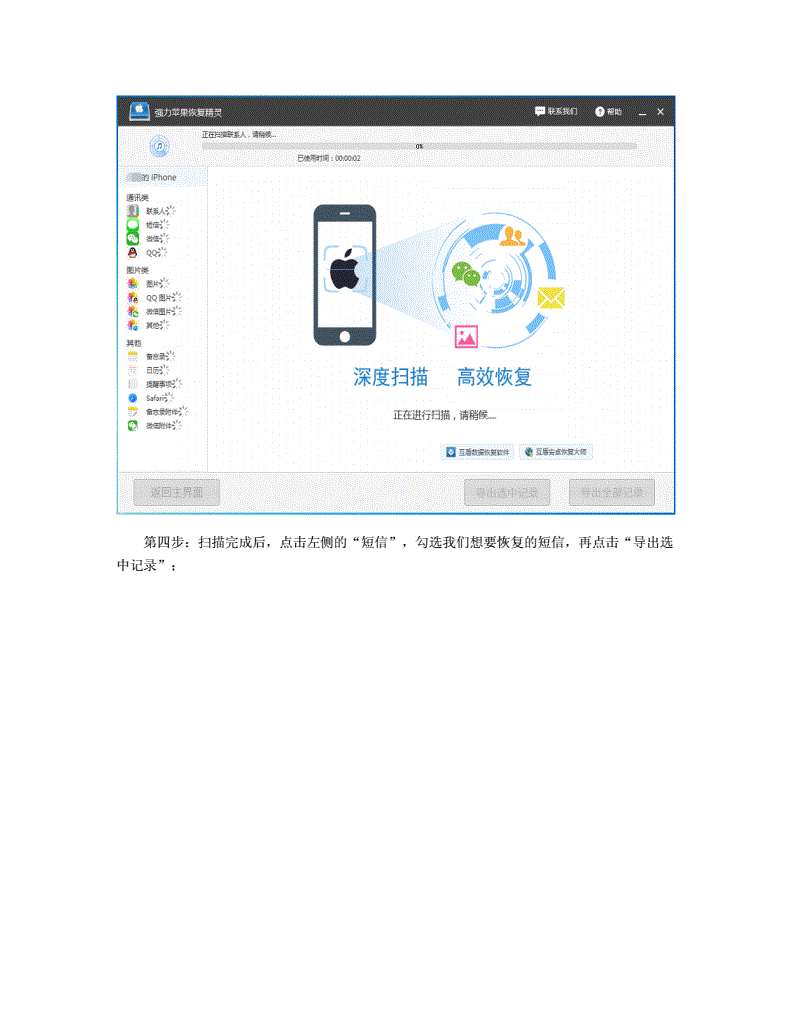 短信恢复软件_手机短信恢复软件_小米手机短信恢复软件