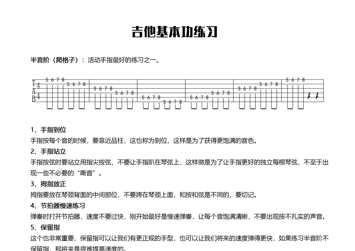 真实吉他游戏手机游戏_手机吉他弹奏游戏_游戏吉他真实手机软件
