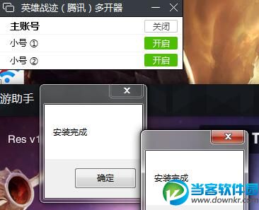 手机游戏双开助手_助手双开手机游戏软件_手机游戏双开助手哪个好