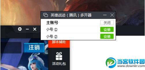 手机游戏双开助手哪个好_手机游戏双开助手_助手双开手机游戏软件