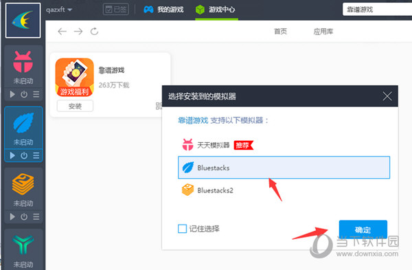 手机游戏双开助手哪个好_助手双开手机游戏软件_手机游戏双开助手