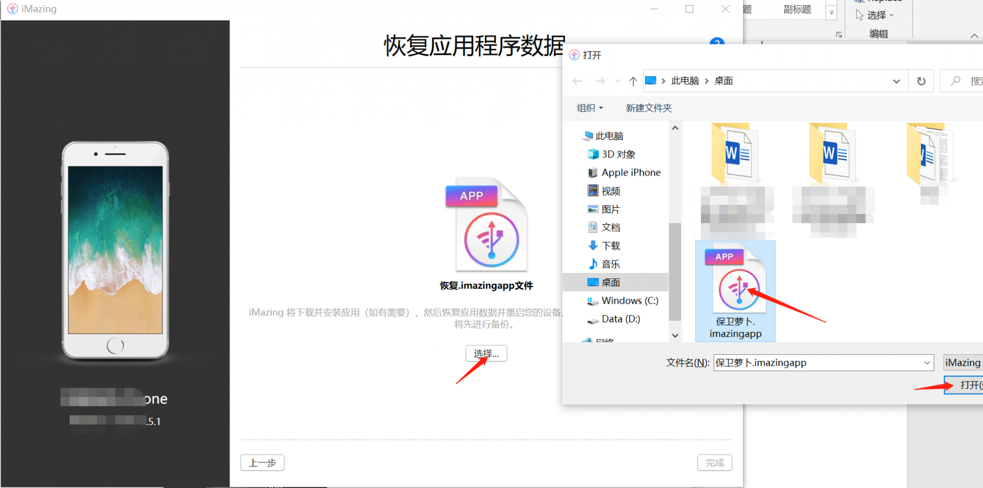 手机游戏文件误删怎么办_办误删文件手机游戏怎么恢复_误删游戏文件怎么办