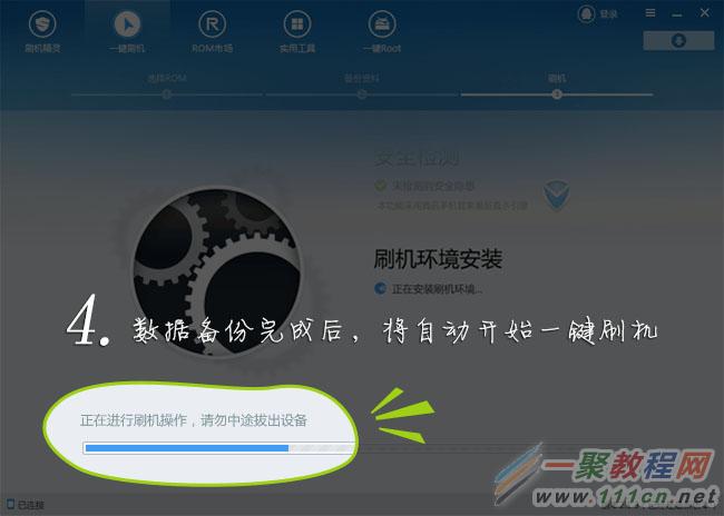 小米手机游戏刷机教程视频_小米手机游戏刷机教程_手机怎么刷机小米8游戏