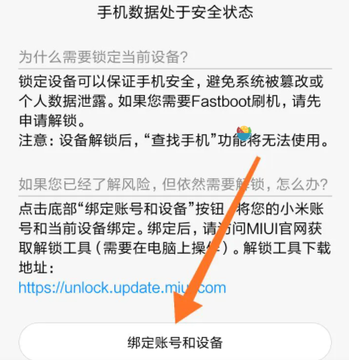 手机怎么刷机小米8游戏_小米手机游戏刷机教程_小米手机游戏刷机教程视频