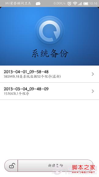 小米手机游戏刷机教程视频_小米手机游戏刷机教程_手机怎么刷机小米8游戏