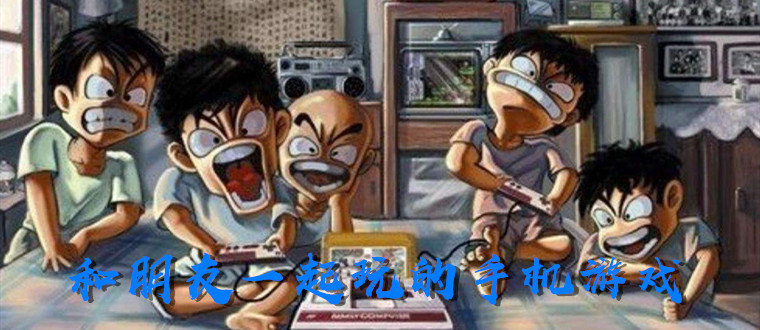 玩手机游戏的好处_手机玩stream游戏_玩手机游戏的危害