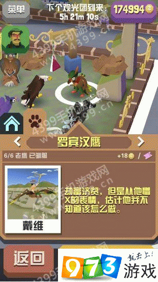 疯狂动物园官方正版下载_手机下载疯狂动物园游戏_疯狂动物园下载拥有全部动物