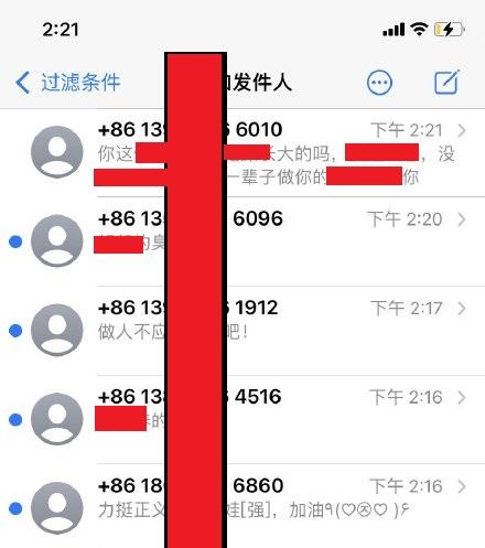 怎么阻止骚扰短信_骚扰短信怎么阻止_骚扰阻止短信怎么设置