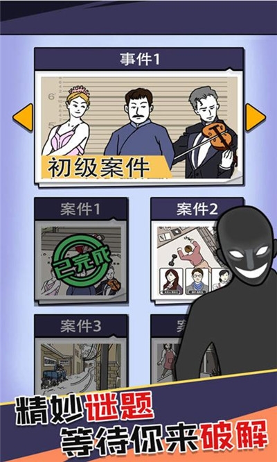 手机破案解谜游戏_破案解谜游戏推荐_破案解谜手机游戏