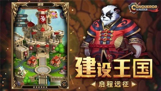 手机游戏 王子-王国征途：打造属于你的王国，成为最强玩家