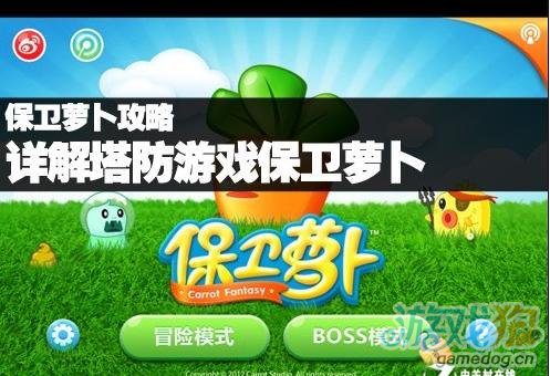 塔防竞技场安卓下载_手机塔防游戏锦标赛_塔防竞技游戏