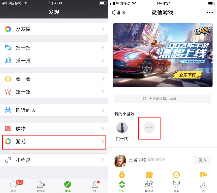 手机怎么上微信小程序游戏_微信游戏小程序怎么打开_微信小游戏设置界面在哪里