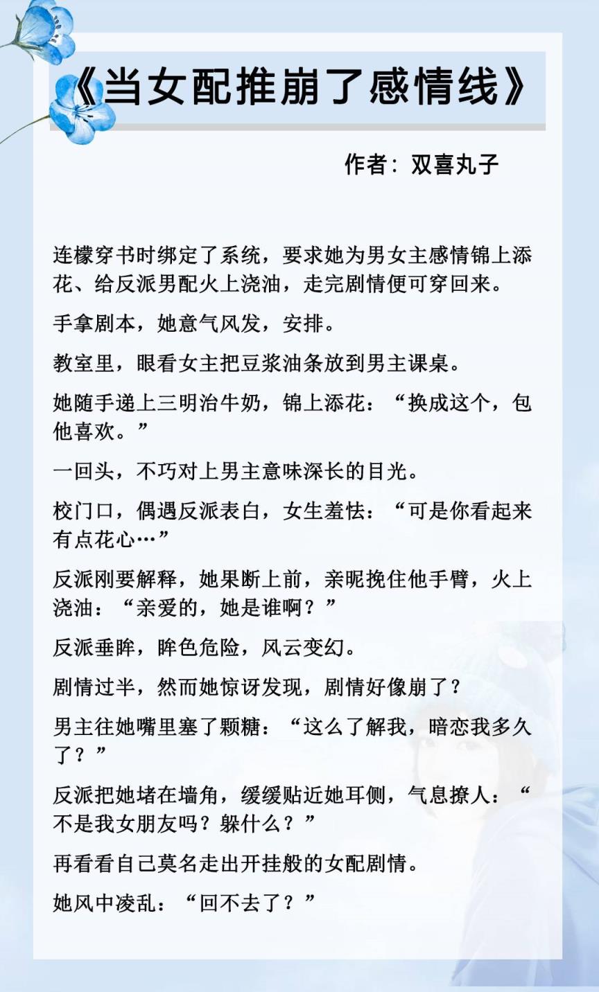 校园风流教师小说惊现！家长教育界人士担忧不已