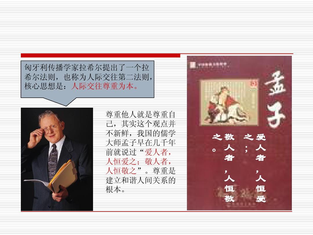 苏半夏-学霸秘籍：提高学习效率、处理人际冲突，一网打尽