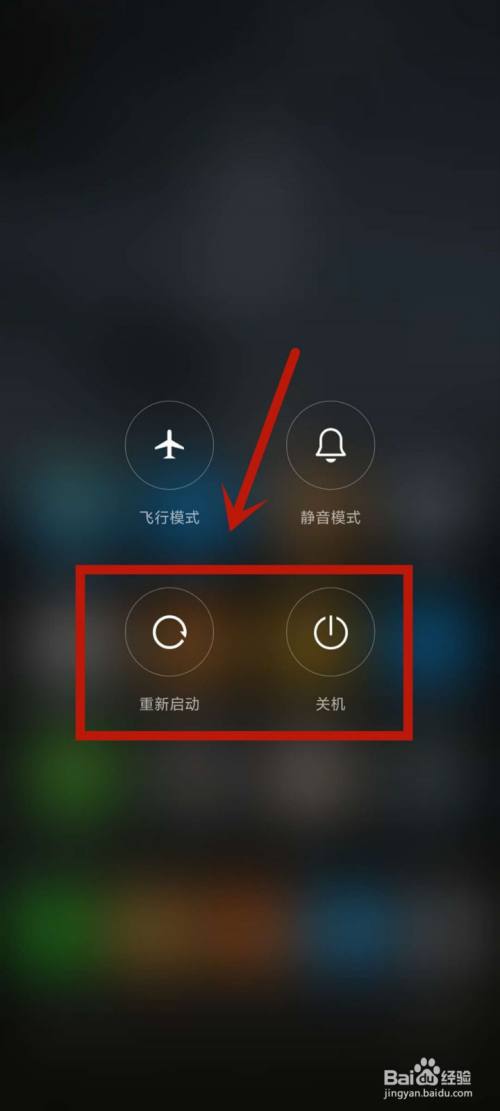 红米手机关机后会自动开机_自动关机红米_红米手机频繁自动关机怎么办