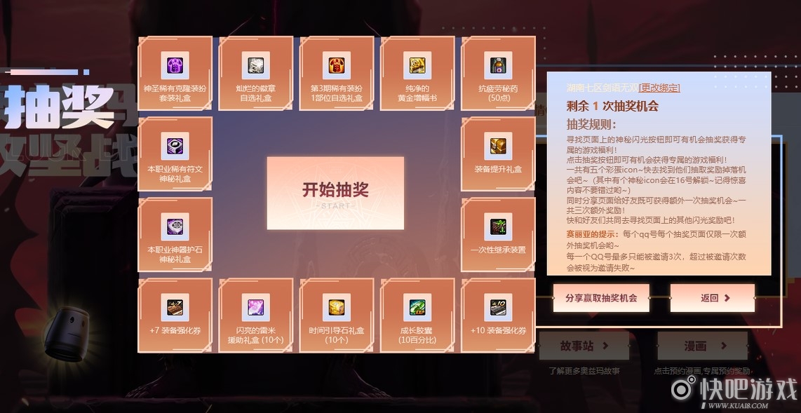玩游戏抽手机的游戏_手机游戏抽_游戏抽手机是真的吗