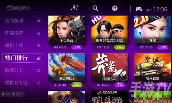 手机版葡萄游戏厅_安卓葡萄游戏厅手机版_手机游戏葡萄厅