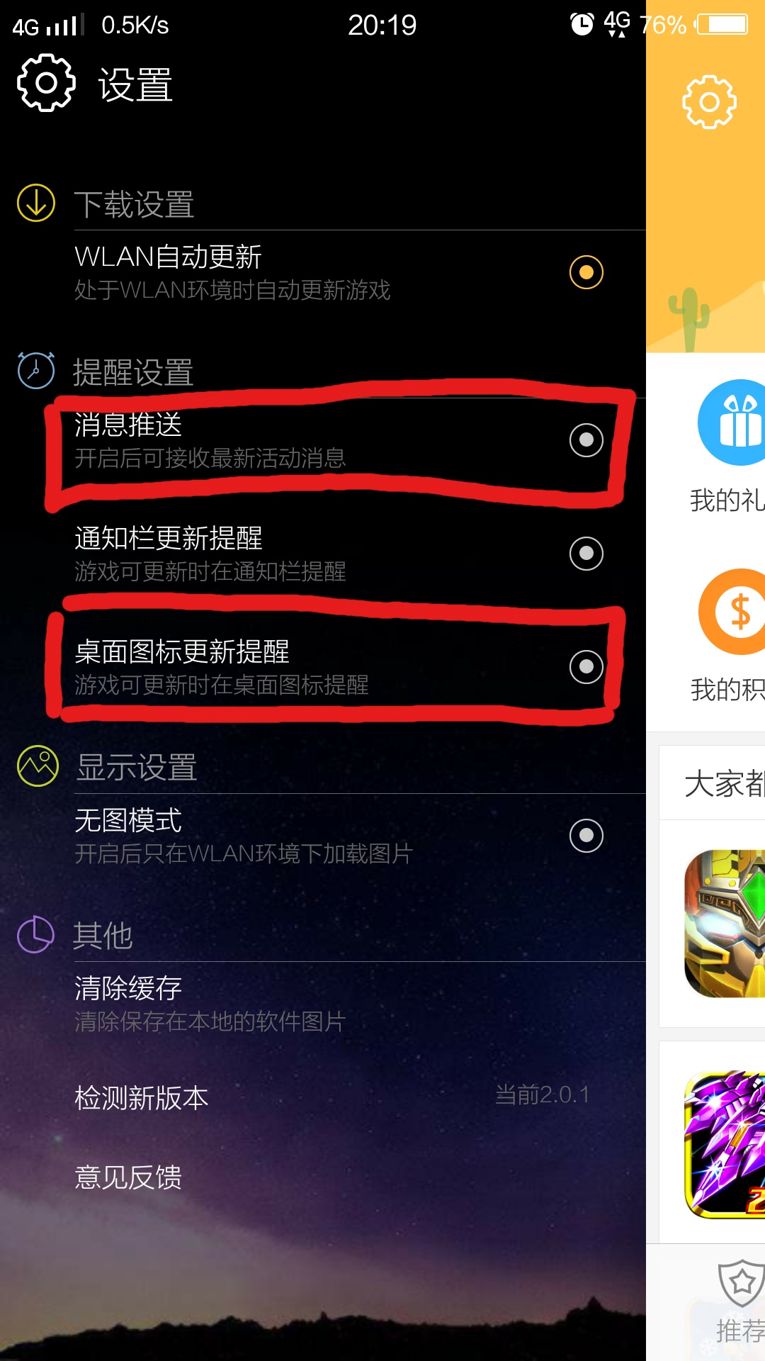 手机玩游戏跳出别人的软件_玩游戏手机总是自动跳出软件_手机跳出游戏界面