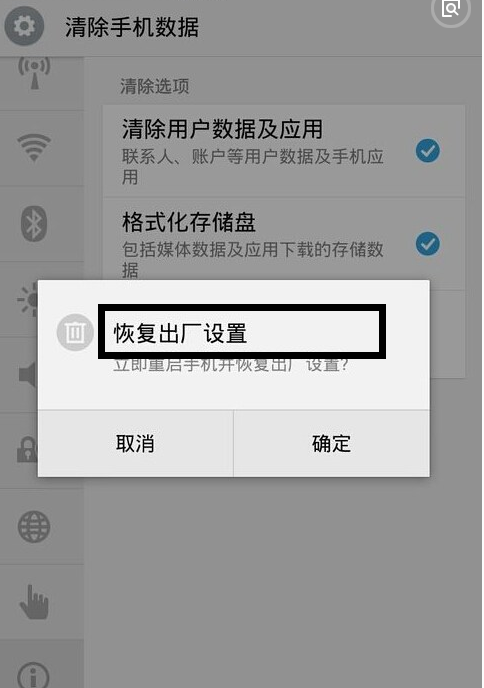 华为出厂设置怎么恢复_华为恢复出厂设计_恢复出厂设置手机华为