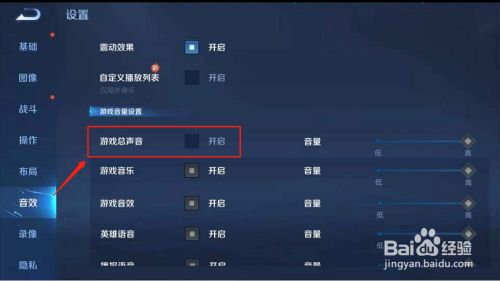 可以关闭声音的游戏_如何单独关游戏声音手机_手机游戏不关闭声音怎么关