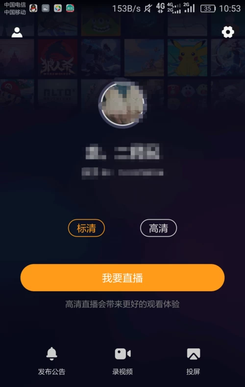 直播屏幕手机游戏怎么弄_直播手机屏幕游戏_直播手机玩游戏