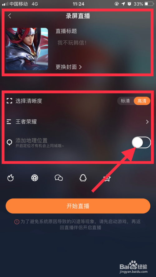直播屏幕手机游戏怎么弄_直播手机玩游戏_直播手机屏幕游戏