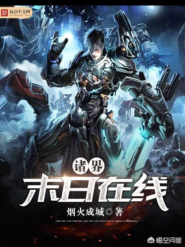 手机末日游戏小说-末世文学互动游戏震撼登场，选择决定命运