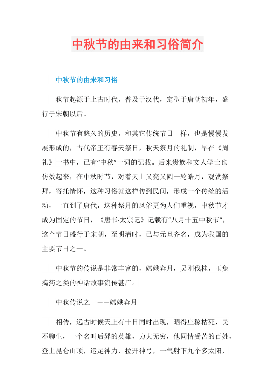 十五月份_十五月华_九月十五