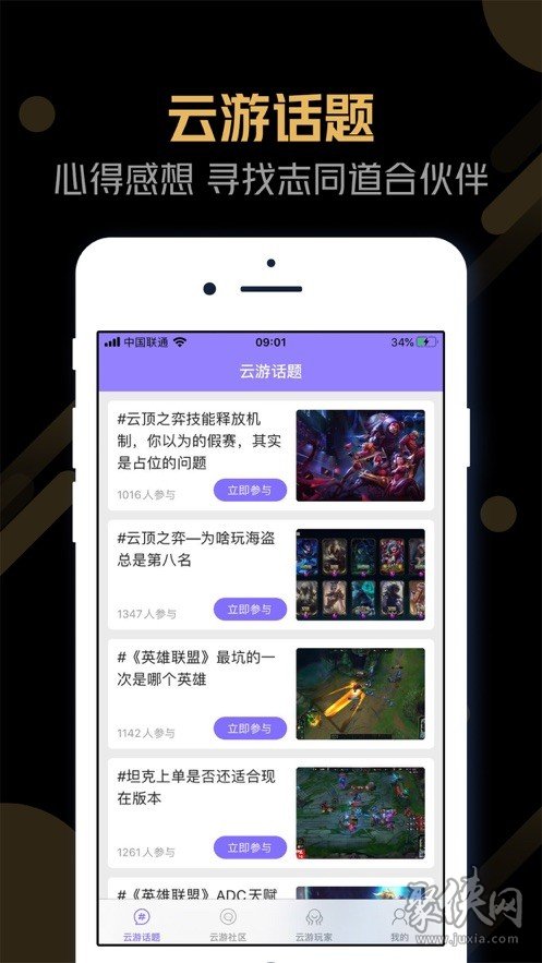 云游戏占用内存吗_手机云游戏占的内存极少_手机云游戏流量消耗
