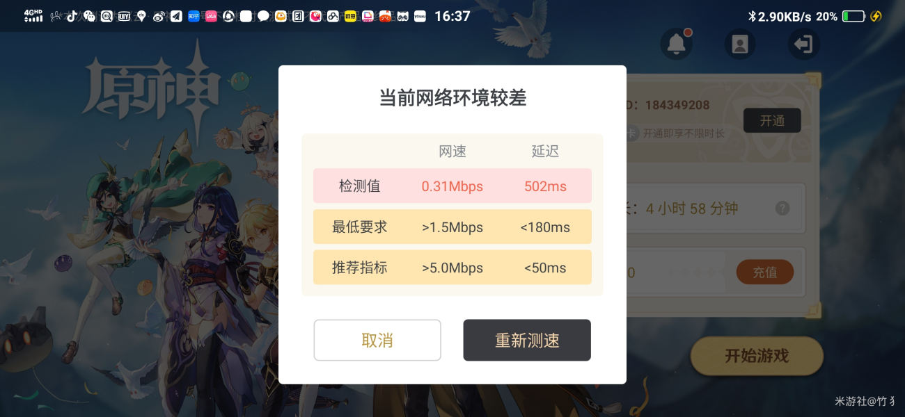 手机云游戏占的内存极少_手机云游戏流量消耗_云游戏占用内存吗