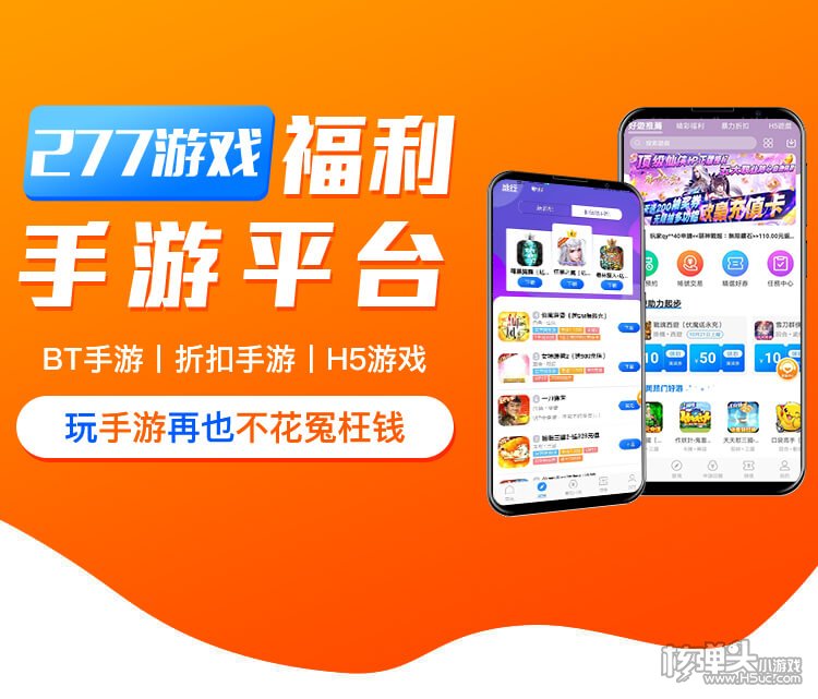 好玩盒子_手机上好玩的游戏盒_好玩手游app盒子