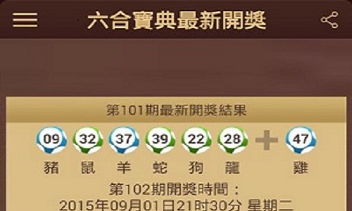 手机看开奖结果-手机看开奖，中奖不再等待