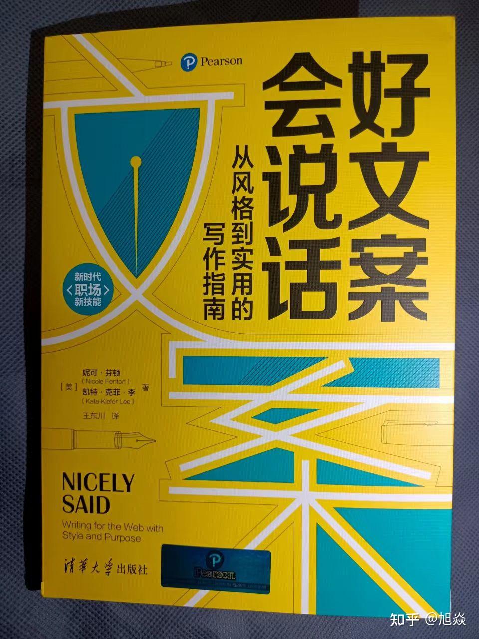 椎名ひかる：知乎大V之路，如何成就一番风光