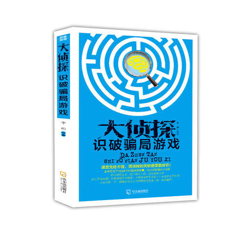 侦探app游戏_手机版侦探6.0下载_手机下载侦探游戏