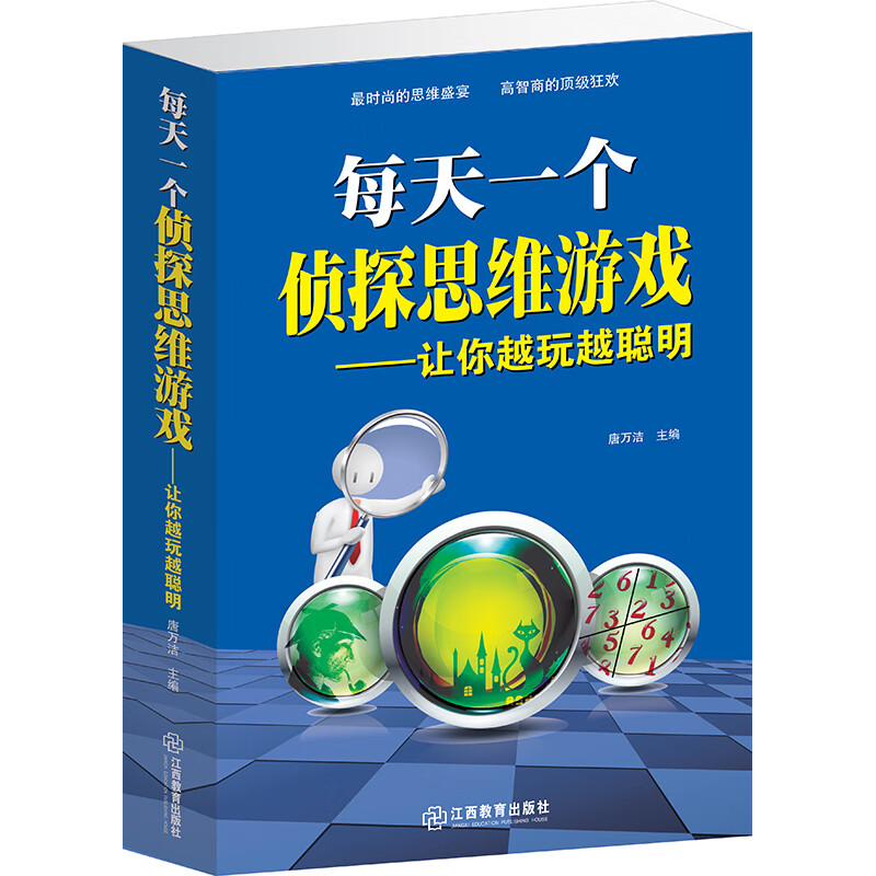 手机版侦探6.0下载_手机下载侦探游戏_侦探app游戏