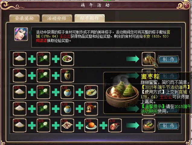 手机游戏粽子香-端午节不只有粽子，还有这款手机游戏让你欲罢不