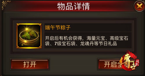 手机游戏粽子香_粽子香视频_粽子游戏玩法