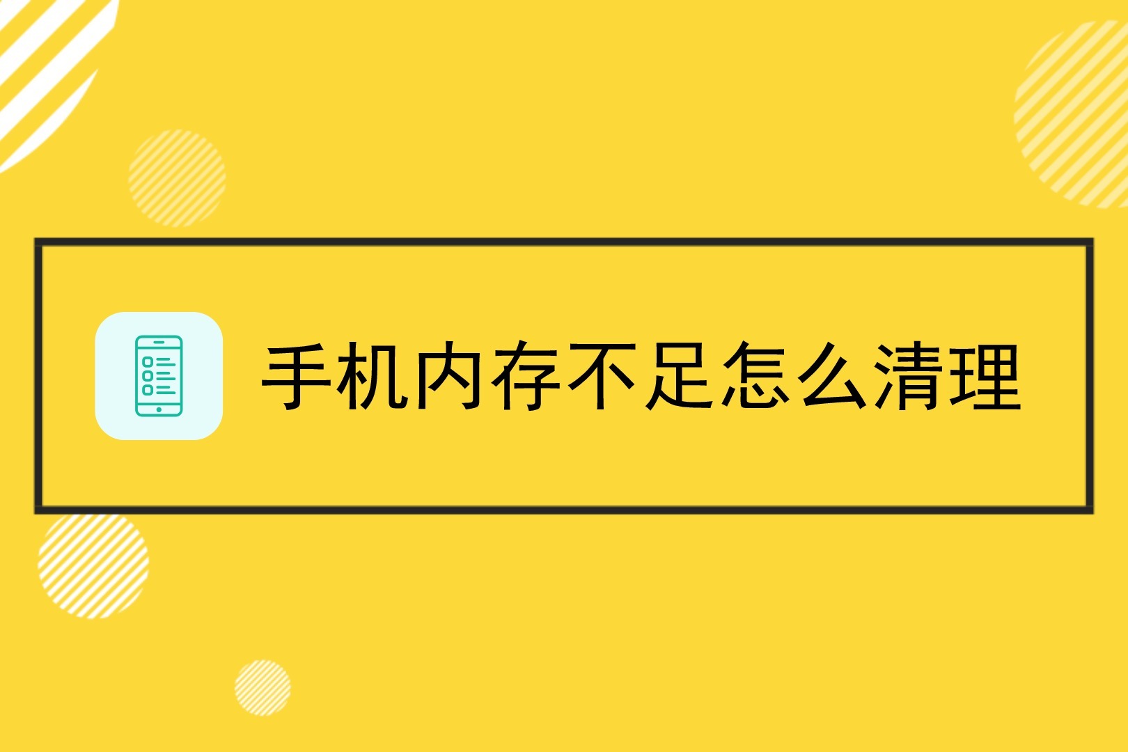 手机游戏缓存会删除内存吗_缓存内存删除手机游戏会怎么样_缓存内存删除手机游戏会丢失吗