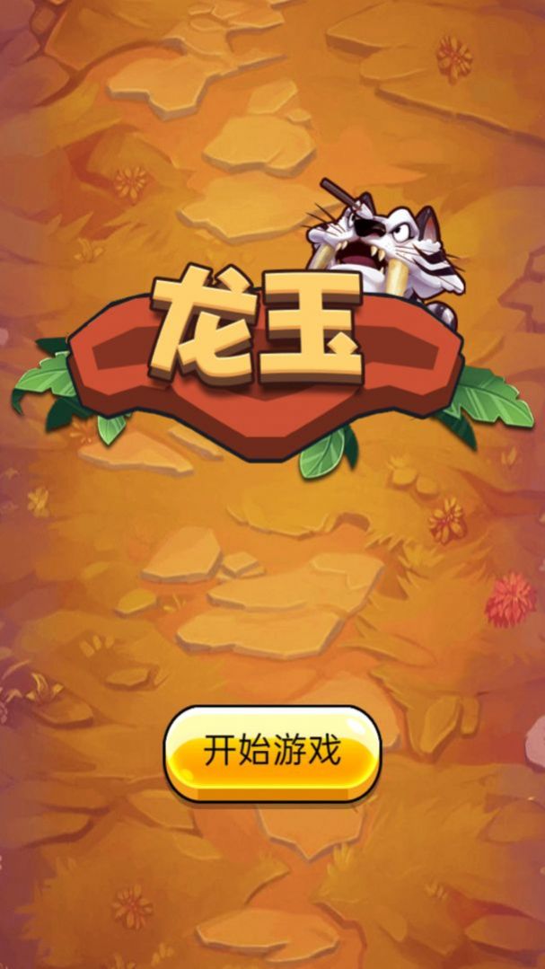 手机神兽飞行游戏_神兽飞行手机游戏怎么玩_神兽飞行射击游戏