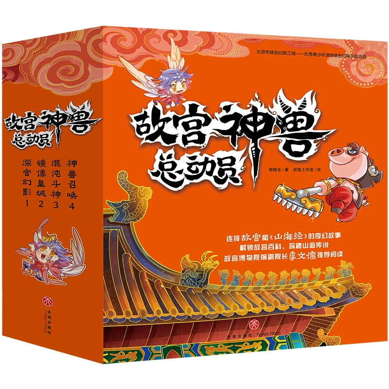 手机神兽飞行游戏_神兽飞行手机游戏怎么玩_神兽飞行射击游戏