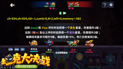 手机游戏回合坦克_手机游戏回合坦克_手机游戏回合坦克