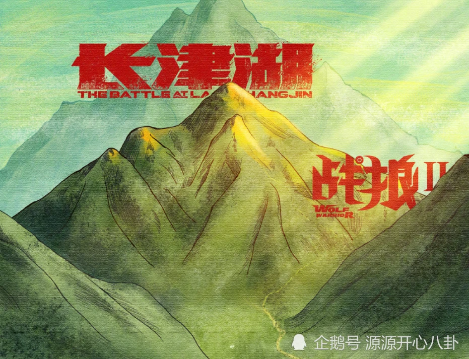 《长津湖之水门桥》_长津湖下部水门桥什么时候上映_长津湖之水门桥免费下载1080p