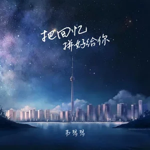 平凡女孩真由美，如何用音乐点亮生活？