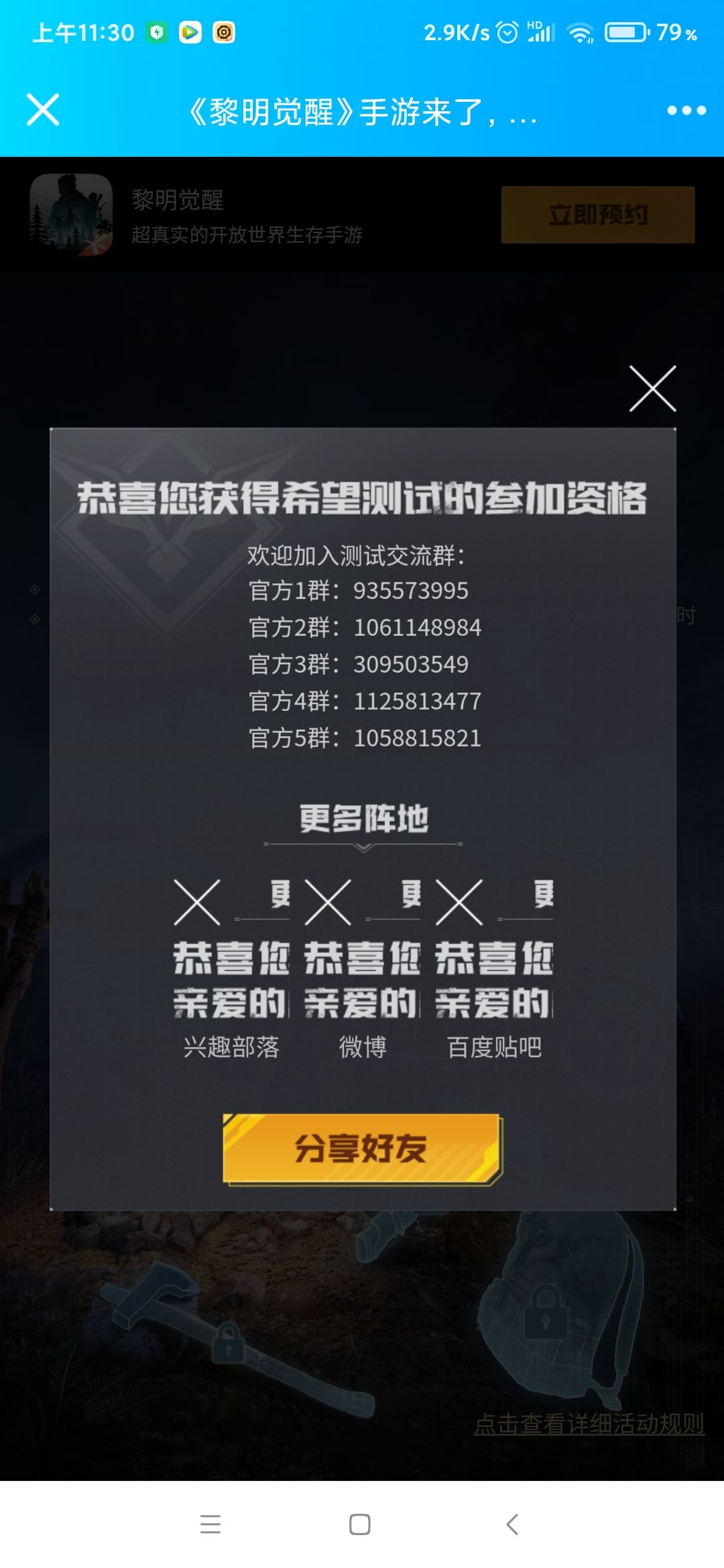 手机游戏推荐如何添加_添加推荐手机游戏怎么关闭_推荐游戏怎么推荐